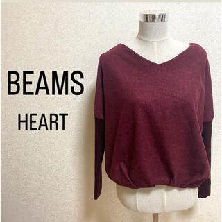 ビームス(BEAMS)の【美品】BEAMS HEART ビームス　ニット　レディース　フリーサイズ(ニット/セーター)