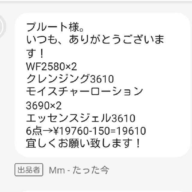 プルート様専用 スキンケア/基礎化粧品 スキンケア/基礎化粧品 ...