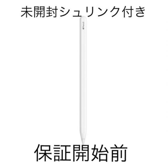 未開封シュリンク付】アップルペンシル Apple Pencil 第2世代 完成品