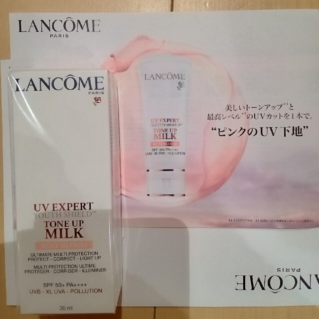 売って買う ☆ミニーちゃん様専用☆LANCOMEトーンアップローズ 30ml 4