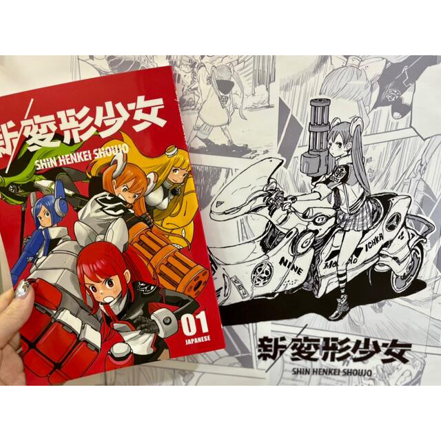 「新変形少女」Acky Bright エンタメ/ホビーの漫画(その他)の商品写真