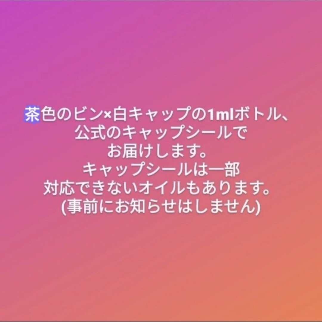 doTERRA(ドテラ)の【お試し】ドテラ　エッセンシャルオイル　小分け　精油　アロマ　dōTERRA コスメ/美容のリラクゼーション(エッセンシャルオイル（精油）)の商品写真