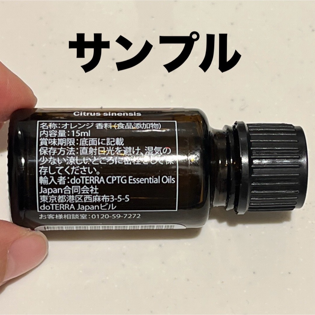 doTERRA - 【お試し】ドテラ エッセンシャルオイル 小分け 精油 doTERRA - 【お試し】ドテラ エッセンシャルオイル 小分け 精油