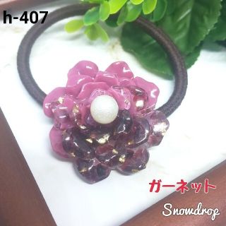 【407・406】誕生石のお花のヘアゴム２点(ヘアアクセサリー)