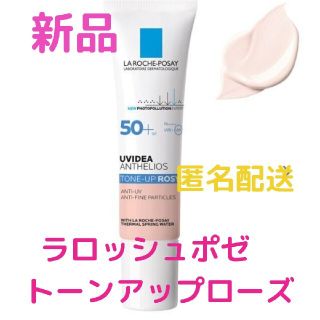 ラロッシュポゼ(LA ROCHE-POSAY)のラロッシュポゼ　トーンアップローズ　下地(化粧下地)