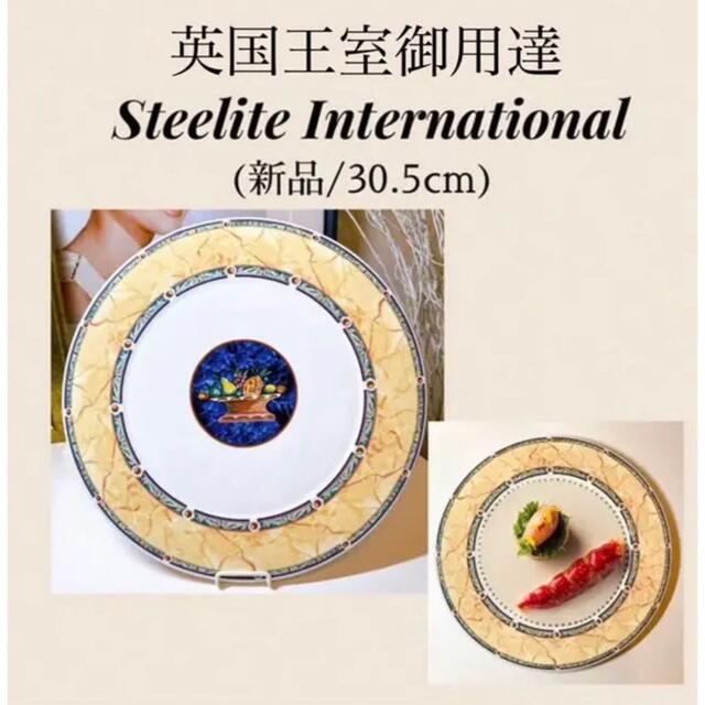 日本未入荷 英国王室御用達 イギリス製 大皿 30.5cm 日本未入荷 英国王室御用達 イギリス製 大皿 30.5cm