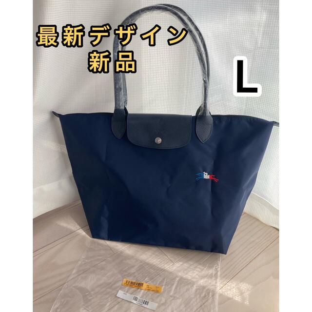 LONGCHAMP ルプリアージュ®コレクション ショルダーバッグトートバッグ