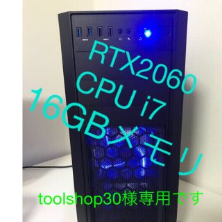 ゲーミングPC 【美品☆ 今だけ値下げ昼まで購入で本日発送可能！】(デスクトップ型PC)