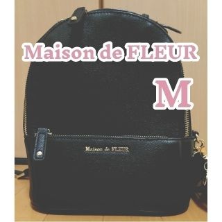 メゾンドフルール(Maison de FLEUR)のMaison de FLEUR リュック M ブラック(リュック/バックパック)