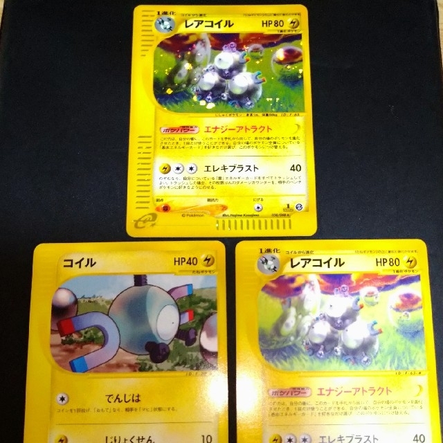 ポケモンカードe コイル　レアコイル