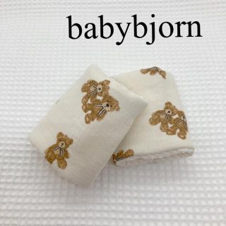 ベビービョルン(BABYBJORN)の【1点限定】ハンドメイド　ベビービョルン　リバーシブル　よだれカバー　#09(外出用品)