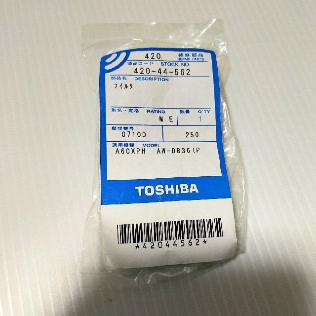 東芝洗濯機フィルタ(パーツ) スマホ/家電/カメラの生活家電(洗濯機)の商品写真