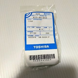 東芝洗濯機フィルタ(パーツ)(洗濯機)