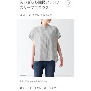 ムジルシリョウヒン(MUJI (無印良品))の無印綿100%ストライプセットアップ(セット/コーデ)