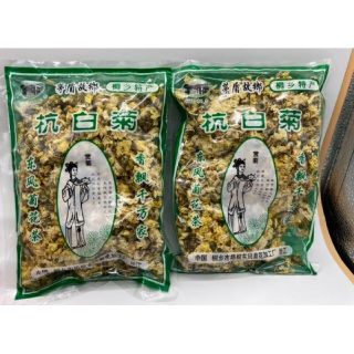 2袋セット 杭白菊 75g 乾燥菊の花 菊花茶 止咳化痰去火明目清肝(調味料)