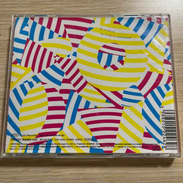 キミがいる エンタメ/ホビーのCD(ポップス/ロック(邦楽))の商品写真