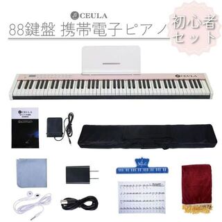 【限定商品】電子ピアノ 88鍵盤ピンク キーボード ピアノ 人気 スリムボディ(電子ピアノ)