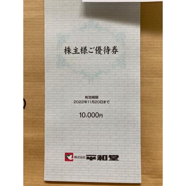 平和堂株主優待券 4000円分の通販 by もりちゃん's shop｜ラクマ