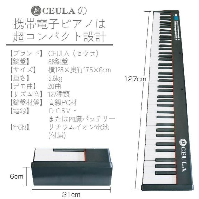 新品】電子ピアノ 88鍵盤白 スタンド 椅子付き キーボード 人気 スリム