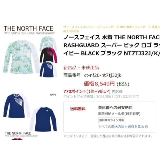 THE NORTH FACE(ザノースフェイス)の値下げ❗ ノースフェイス ラッシュガード レディース UVカット L K356B レディースのトップス(Tシャツ(長袖/七分))の商品写真