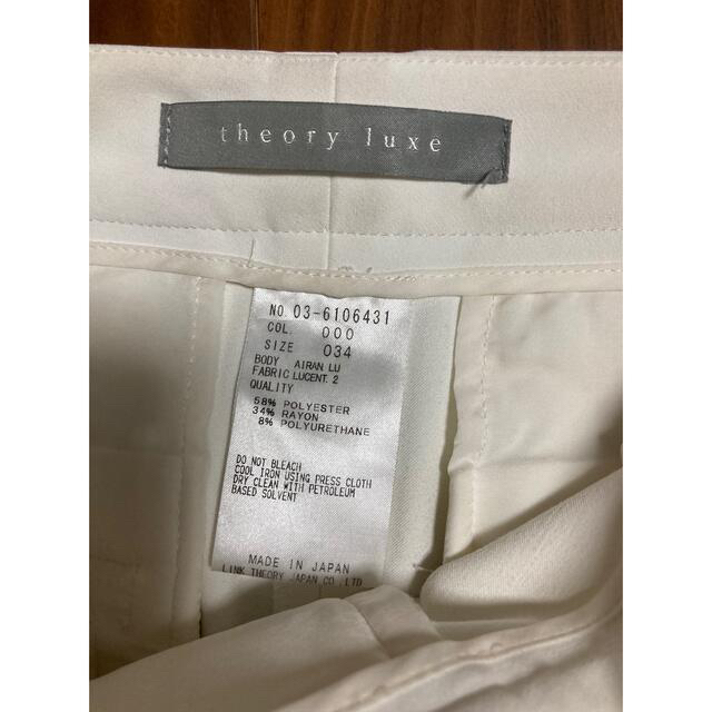 Theory luxe(セオリーリュクス)のセオリーリュクス　ワイドパンツ レディースのパンツ(クロップドパンツ)の商品写真