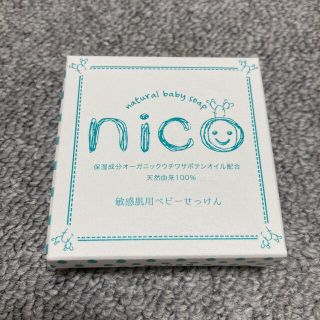 nicoせっけん　ニコせっけん(ボディソープ/石鹸)