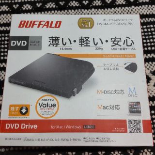 バッファロー(Buffalo)のポータブルDVDドライブ(DVDプレーヤー)