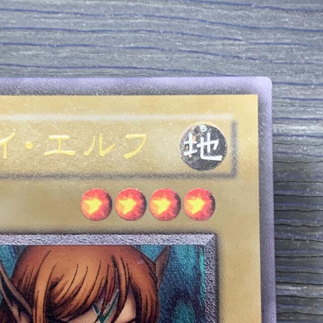 遊戯王 ヂェミナイエルフ レリーフ 3