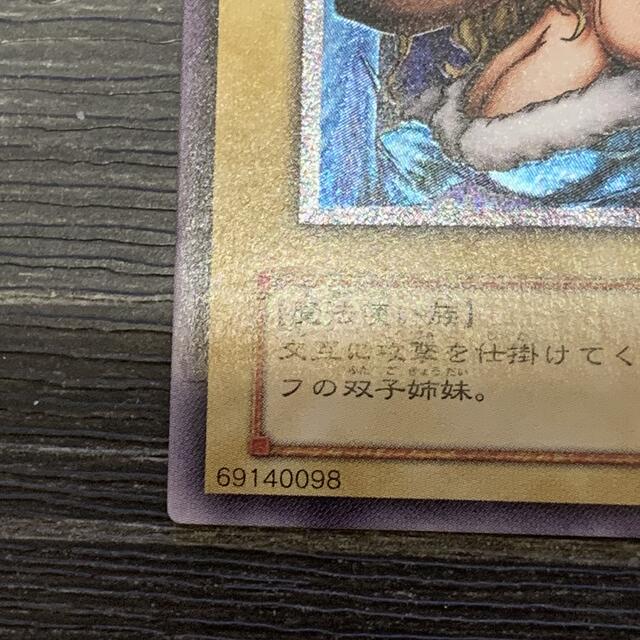 遊戯王 ヂェミナイエルフ レリーフ 4