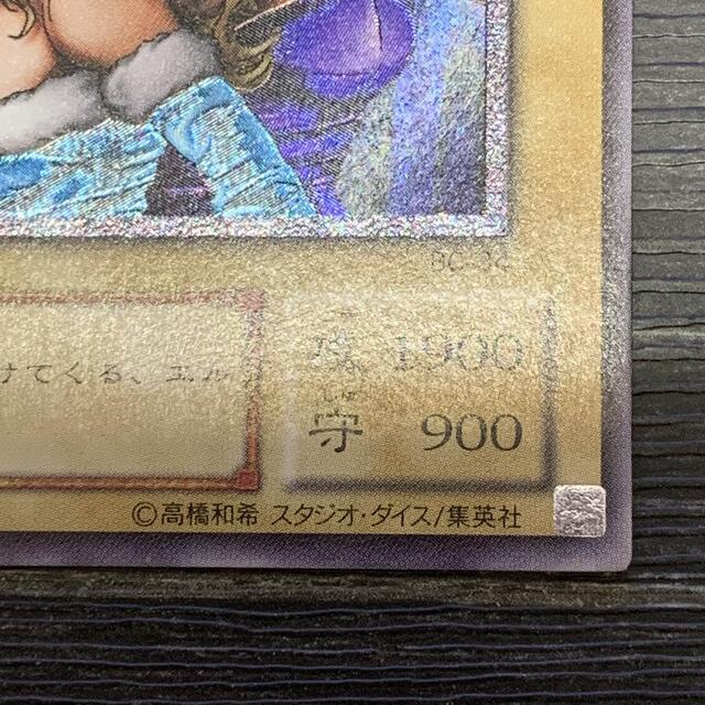 遊戯王 ヂェミナイエルフ レリーフ 5