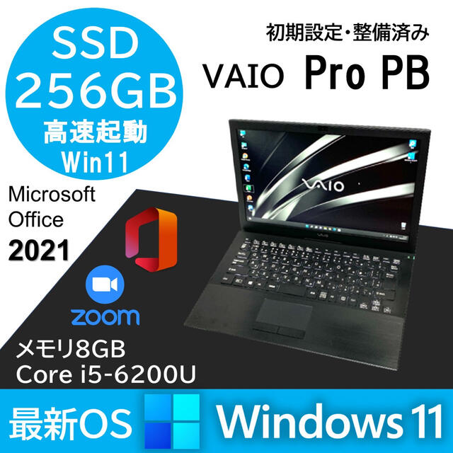 Windows11 VAIO Pro PB Core i5 SSD Office 【GINGER掲載商品】 15198