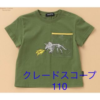 クレードスコープ(kladskap)の☆新品タグ付☆クレードスコープ  カーキ国立博物館監修　110(Tシャツ/カットソー)