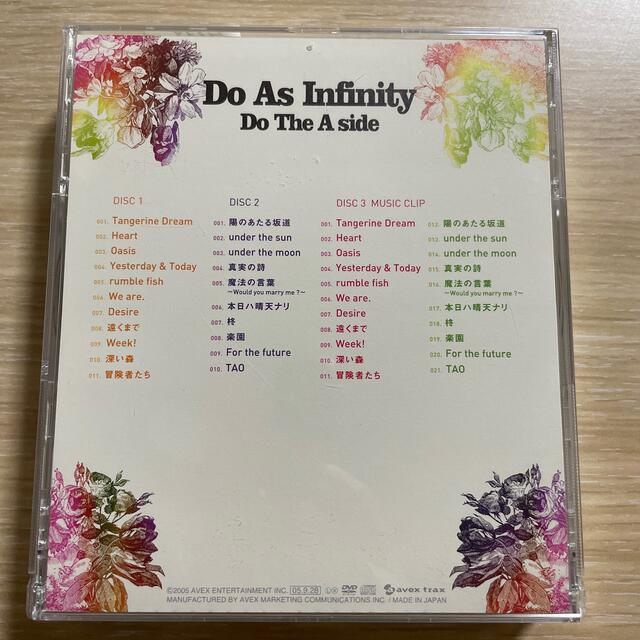 Do The A-side エンタメ/ホビーのCD(ポップス/ロック(邦楽))の商品写真