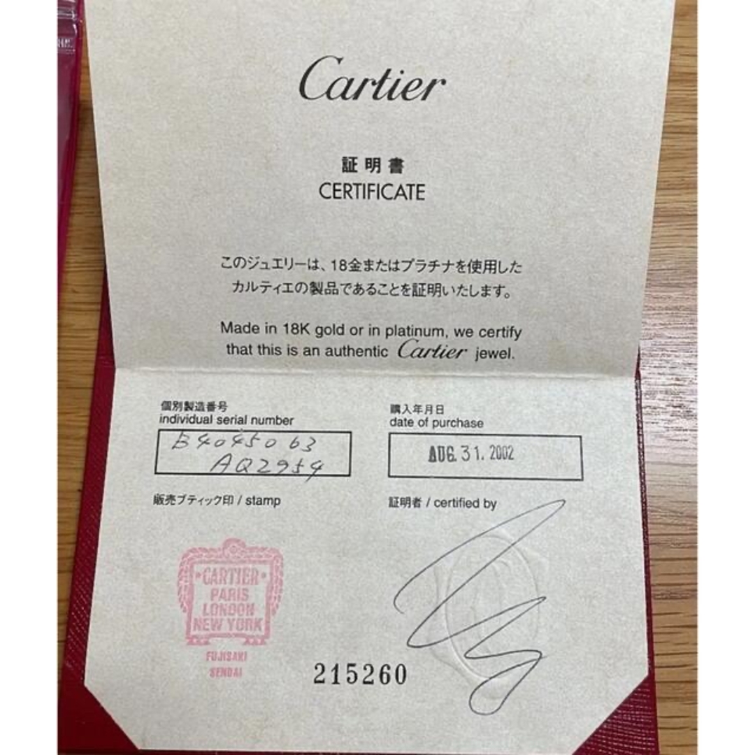 Cartier(カルティエ)の【人気】Cartierカルティエ ラニエールリングK18WG 26号サイズ メンズのアクセサリー(リング(指輪))の商品写真