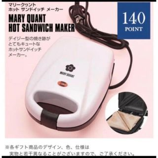 マリークワント(MARY QUANT)のマリ－クワント🌸非売品ホットサンドプレート新品未使用🌸(サンドメーカー)