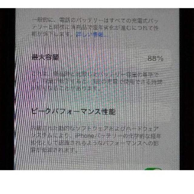 iPhone 11 128GB ブラック SIMフリー　ジャンク