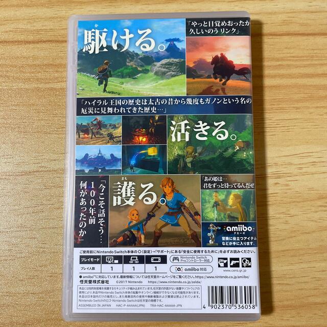 ゼルダの伝説 ブレス オブ ザ ワイルド Switch 2