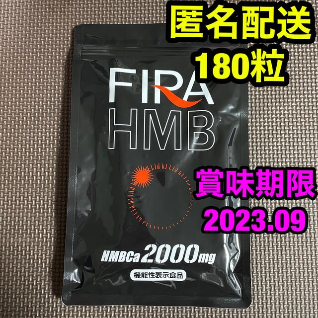 送料込み】ブラッシュ ファイラHMB 機能性表示食品 180粒の通販 by bay ...