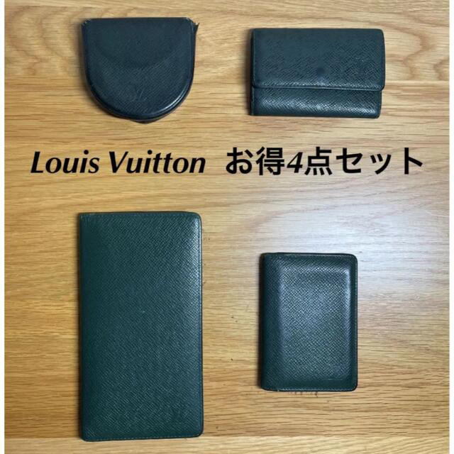LOUIS VUITTON(ルイヴィトン)の【お得】LOUIS VUITTONルイヴィトン長財布・名刺入・小銭入 メンズのファッション小物(長財布)の商品写真
