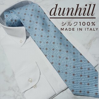 ダンヒル(Dunhill)の【dunhill】ダンヒル 爽やかなブルーが好印象! 小紋 パターン柄 ネクタイ(ネクタイ)