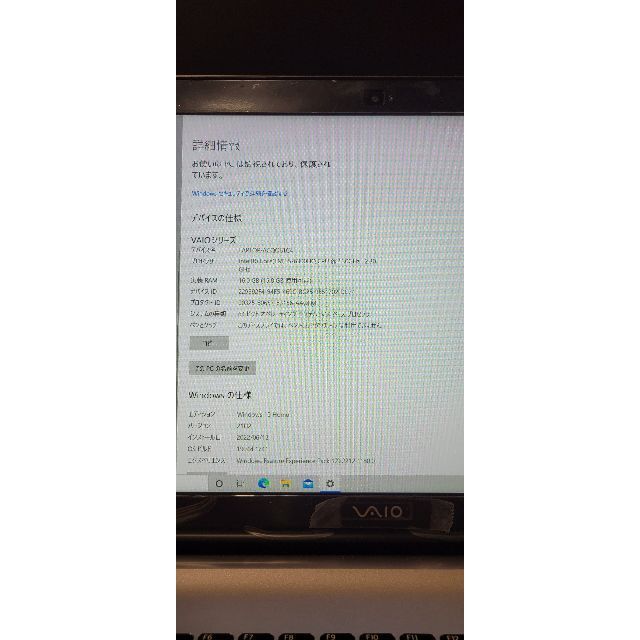 VAIO(バイオ)のVAIOノートPC 第6世代Core i5 15.5インチ スマホ/家電/カメラのPC/タブレット(ノートPC)の商品写真