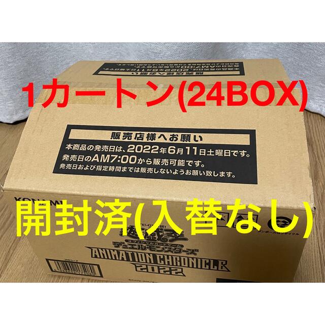 遊戯王 クロニクル 2022 カートン