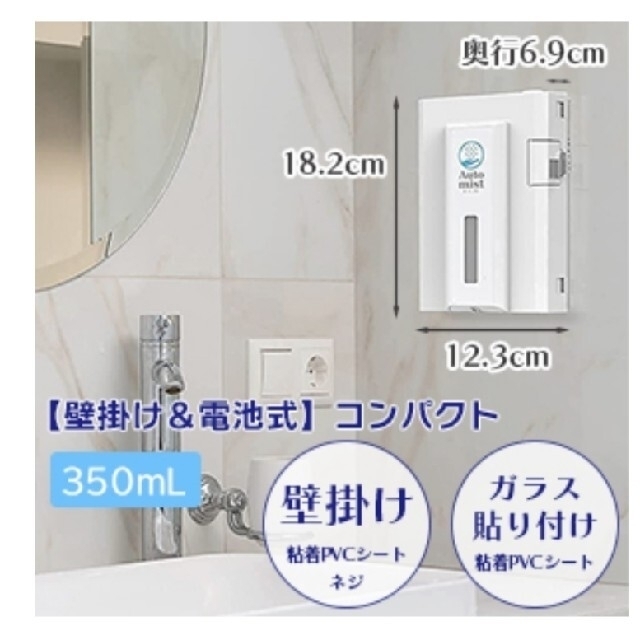 オートミスト　350ml   AMB-350