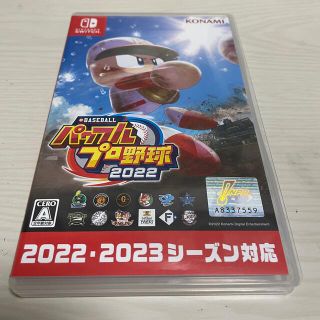 eBASEBALLパワフルプロ野球2022 Switch(家庭用ゲームソフト)