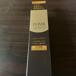 エリクシール(ELIXIR)のエリクシール エンリッチド リンクルクリーム S 薬用 しわ改善 ハリ(15g)(フェイスクリーム)