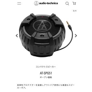 オーディオテクニカ(audio-technica)のaudio technica コンパクトスピーカー(スピーカー)