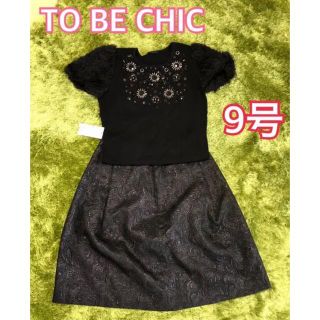 トゥービーシック(TO BE CHIC)のTOBECHIC スカート　膝丈　黒　40 M 9号　ニット　半袖(ひざ丈スカート)