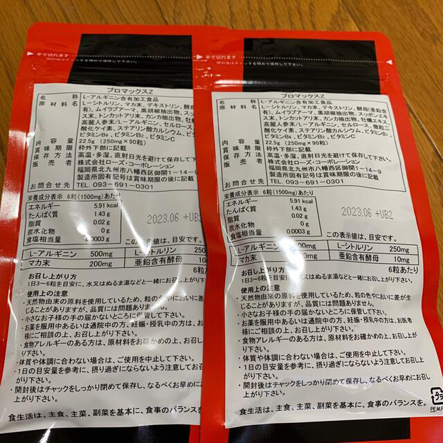 専用☆ローズコーポレーション 食品/飲料/酒の健康食品(その他)の商品写真