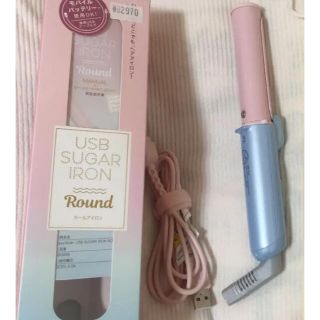 コジット(COGIT)のカールアイロン easy styler USB Sugar iron【月末処分】(ヘアアイロン)