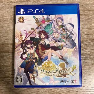 ソフィーのアトリエ2 ～不思議な夢の錬金術士～ PS4(家庭用ゲームソフト)